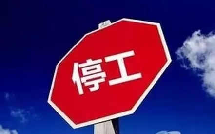 化工企業(yè)，停產(chǎn)，漲價
